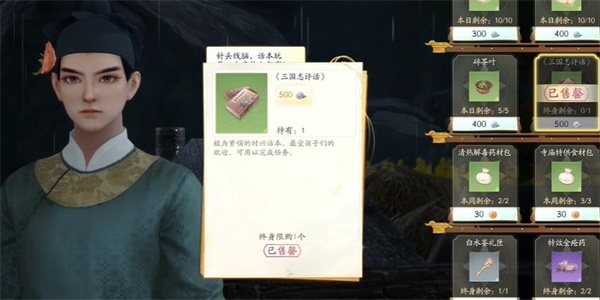 射雕手游梦华录位置全收集攻略
