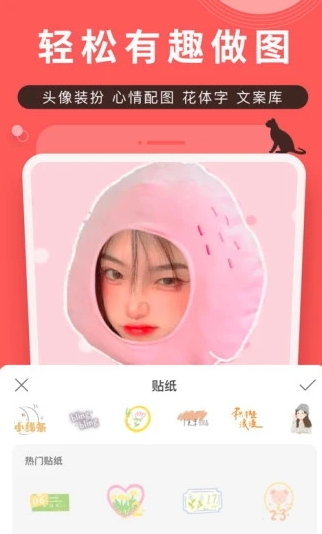 堆糖app