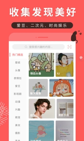 堆糖app