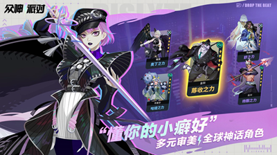 众神派对最新版最新版2024