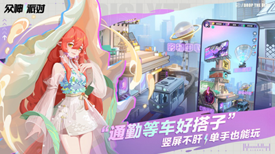 众神派对最新版最新版2024