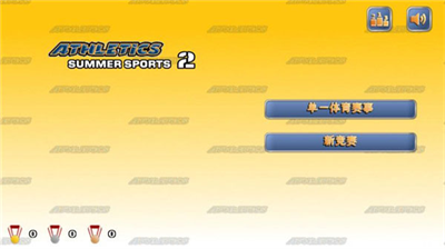 田径运动会2最新版内置修改器版
