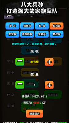 代号家族崛起无限金币最新版