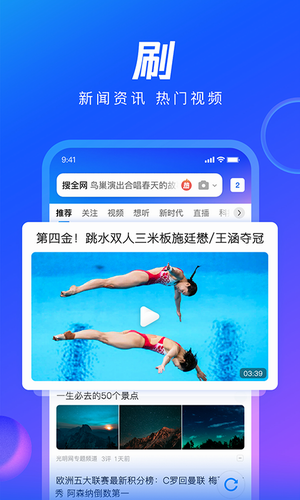 qq浏览器手机版2024