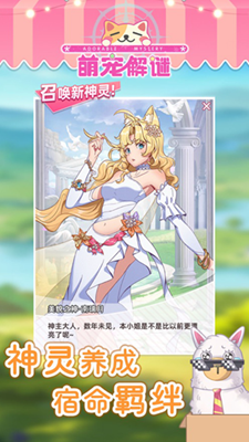 萌宠解谜最新版无限钻石版