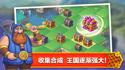 合成王国奇幻岛无限钻石版