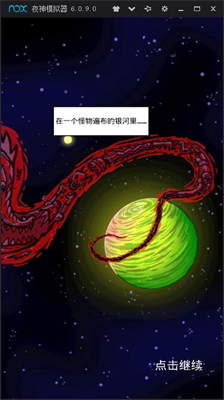 宇宙斗士3dm汉化版