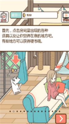 家猫的日常3dm汉化版