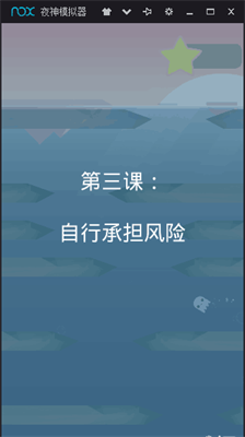 海洋逃生3dm汉化版