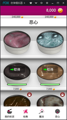 超级粘液模拟器最新版