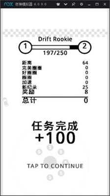 圈圈漂移3dm汉化版