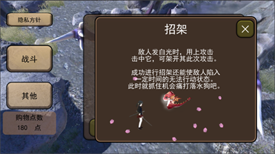 飞花剑23dm汉化版