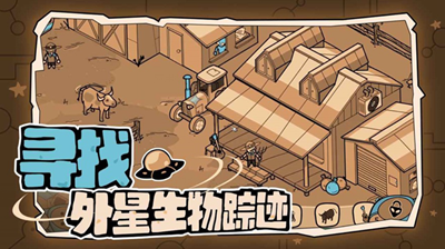 寻找外星人最新版