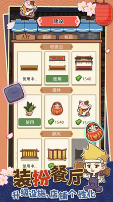 宫廷料理制作游戏最新版最新版