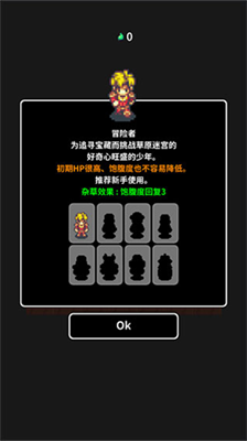 草坪迷宫3dm汉化版