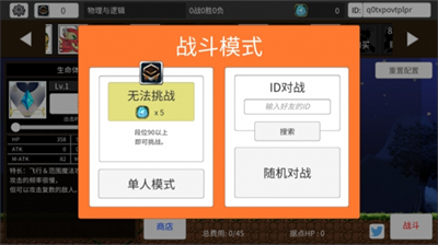 物理与逻辑3dm汉化版