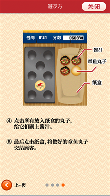 章鱼丸子匠人之战3dm汉化版