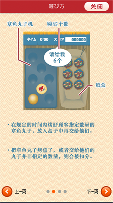章鱼丸子匠人之战3dm汉化版