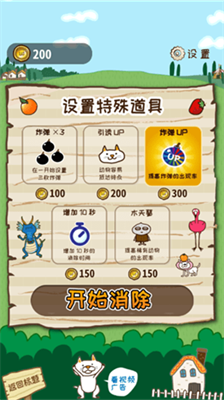 三消动物园3dm汉化版
