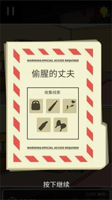 寻找差异的侦探3dm汉化版