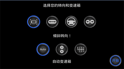 大卡车模拟器内置作弊菜单版