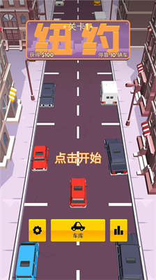 驾车停车3dm汉化版