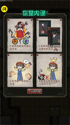 猎梦宿舍2无限金币版