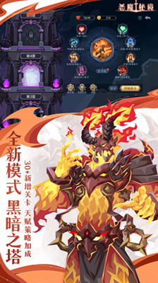 恶魔秘境最新版内置修改菜单最新版下载安装2024版