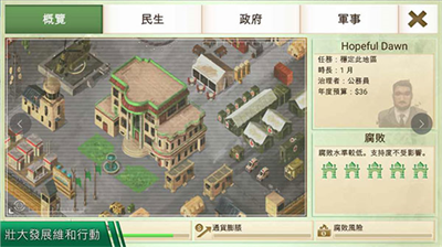反叛公司中文最新版全模式解锁版2024版