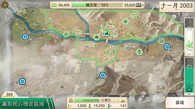 反叛公司中文最新版全模式解锁版2024版