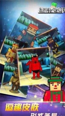 进击炮炮兵最新版最新版