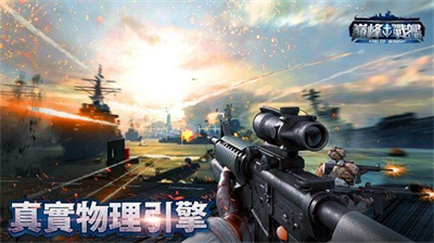 巅峰战舰海战对决最新版内置菜单版