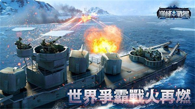 巅峰战舰海战对决最新版内置菜单版