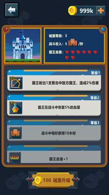 小兵出击无限金币钻石版2024
