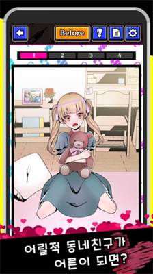 我的暗黑女友最新版无广告版