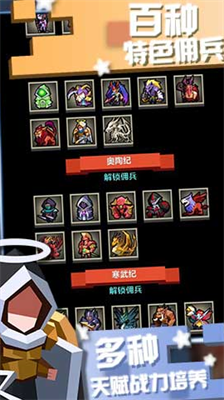 佣兵地下城最新版无限金币版