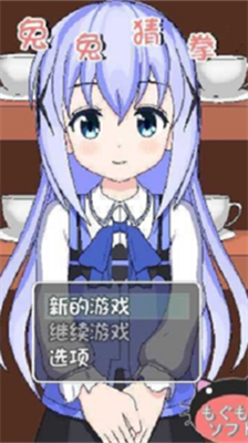兔兔猜拳安卓版冷狐汉化组