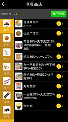 钓鱼看漂99999无限金币版