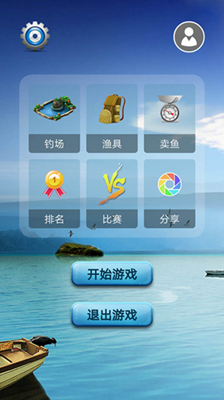 钓鱼看漂99999无限金币版