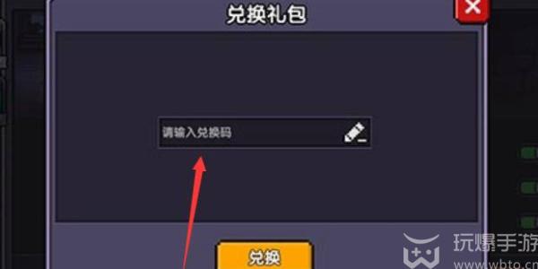 我的勇者兑换码2024