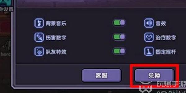 我的勇者兑换码2024