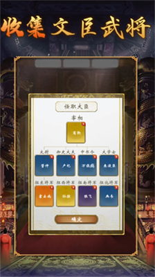 皇帝人生2最新版2024版