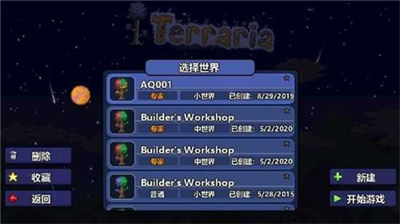 泰拉瑞亚神级存档自带最新版安卓版2024版