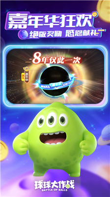 球球大作战最新版内置修改器无限金蘑菇版2024版