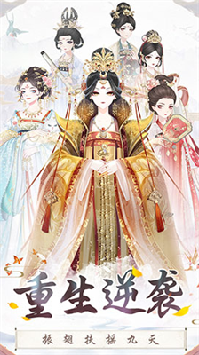 盛世芳华最新版无限元宝金手指版2024版