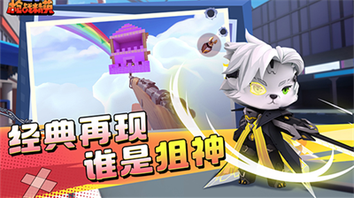 迷你枪战精英最新版无限金币版