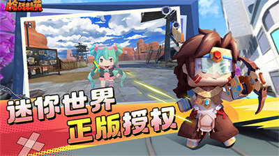 迷你枪战精英最新版无限金币版