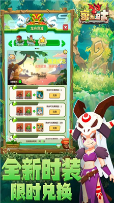 家园卫士最新版无限金币钻石版2024版