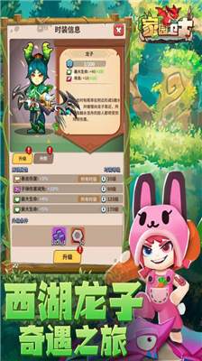 家园卫士最新版无限金币钻石版2024版