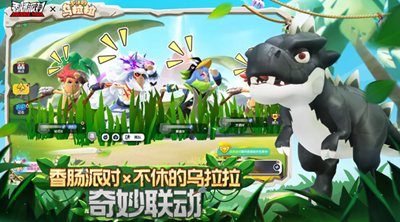 香肠派对国际服2024最新版本奥特曼版